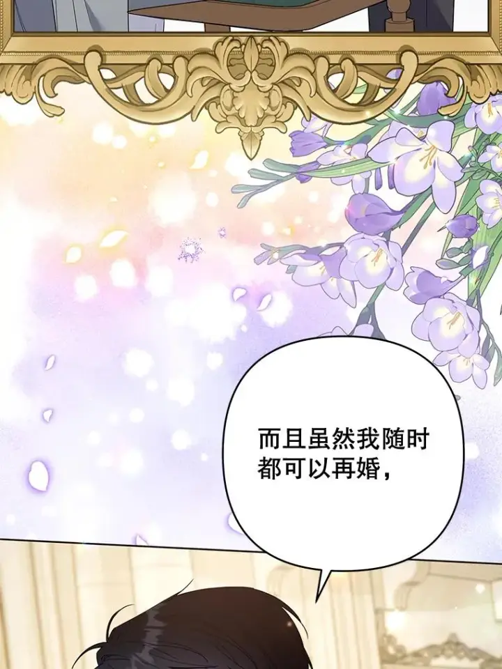漫画《为了帮助你理解》81.爱的定义第31张图