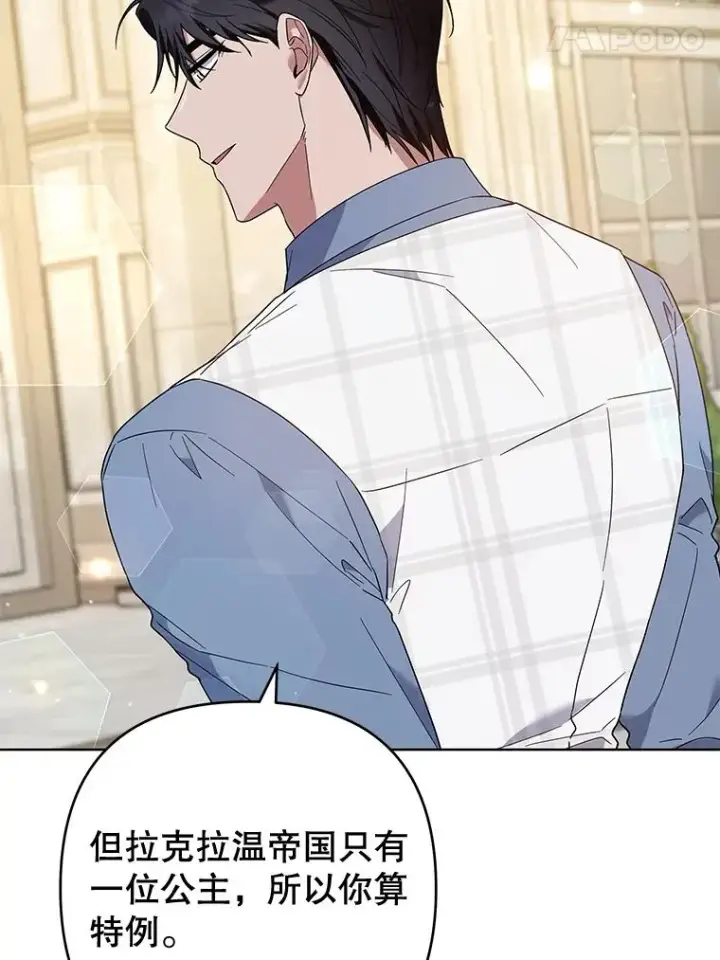 漫画《为了帮助你理解》81.爱的定义第32张图