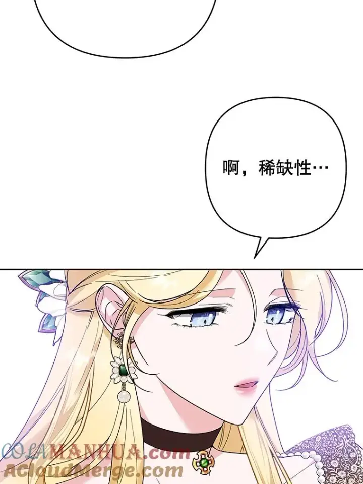 漫画《为了帮助你理解》81.爱的定义第33张图