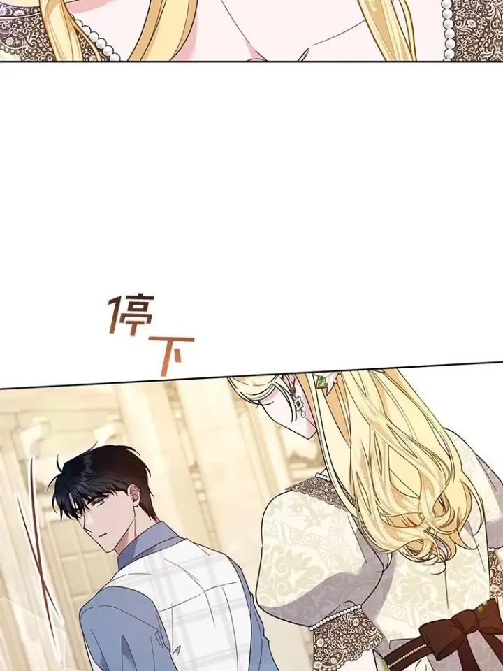 漫画《为了帮助你理解》81.爱的定义第34张图