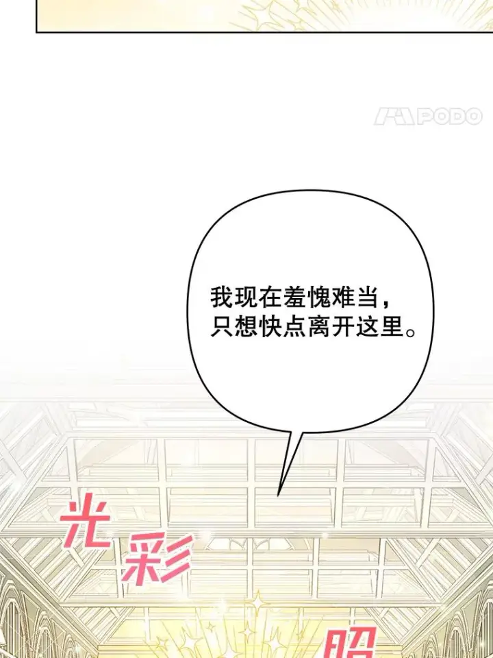 漫画《为了帮助你理解》81.爱的定义第4张图