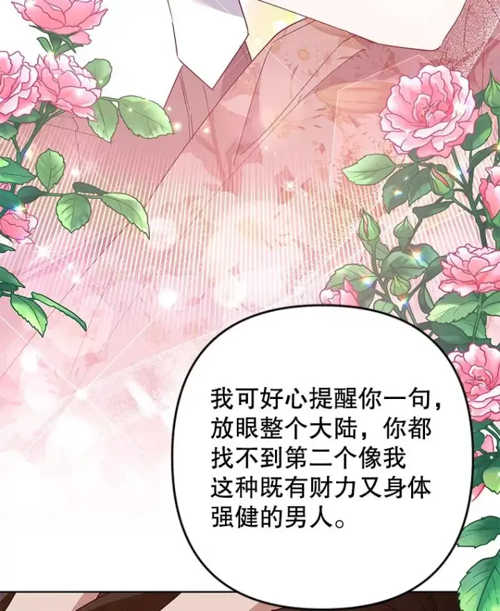 漫画《为了帮助你理解》81.爱的定义第40张图