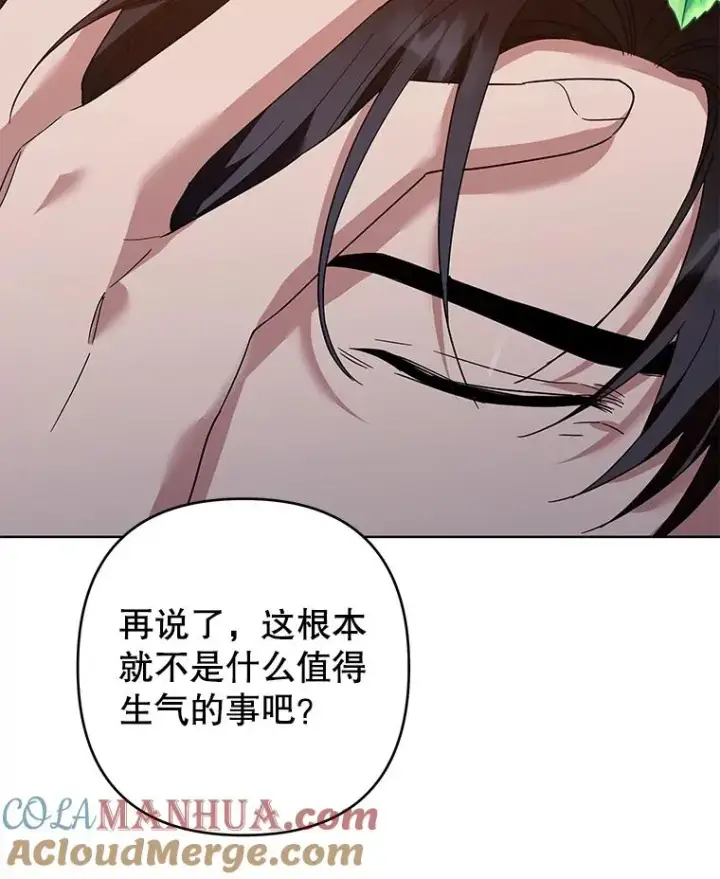 漫画《为了帮助你理解》81.爱的定义第41张图