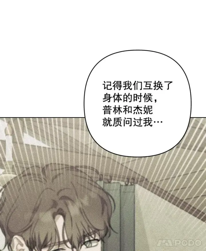 漫画《为了帮助你理解》81.爱的定义第42张图