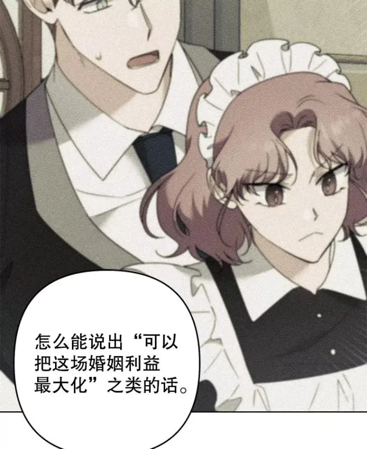 漫画《为了帮助你理解》81.爱的定义第43张图