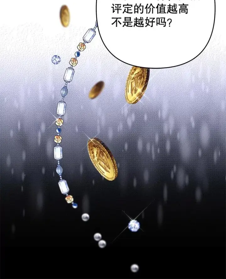 漫画《为了帮助你理解》81.爱的定义第46张图