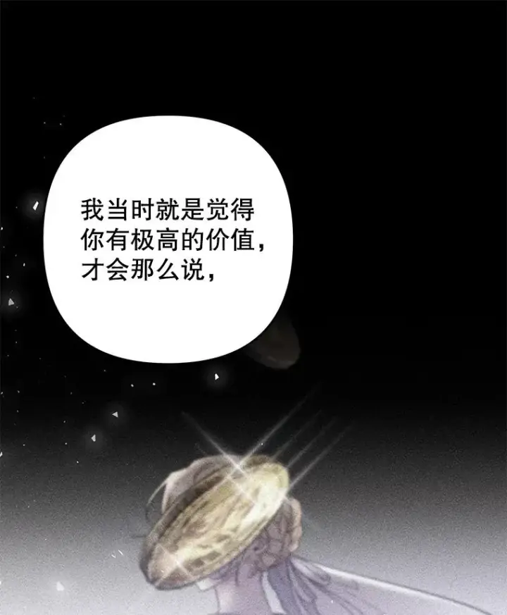 漫画《为了帮助你理解》81.爱的定义第47张图