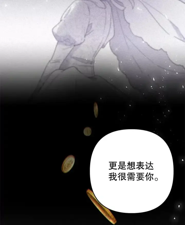 漫画《为了帮助你理解》81.爱的定义第48张图