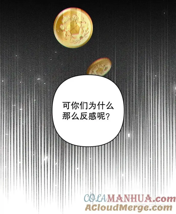 漫画《为了帮助你理解》81.爱的定义第49张图