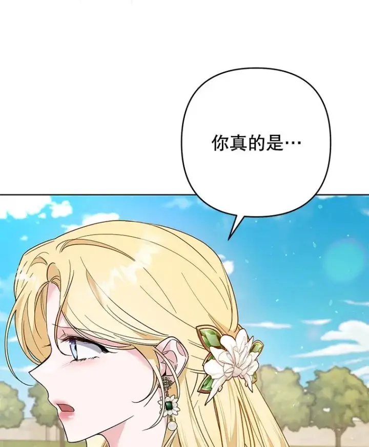 漫画《为了帮助你理解》81.爱的定义第50张图