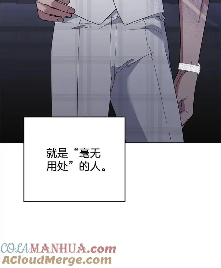 漫画《为了帮助你理解》81.爱的定义第53张图