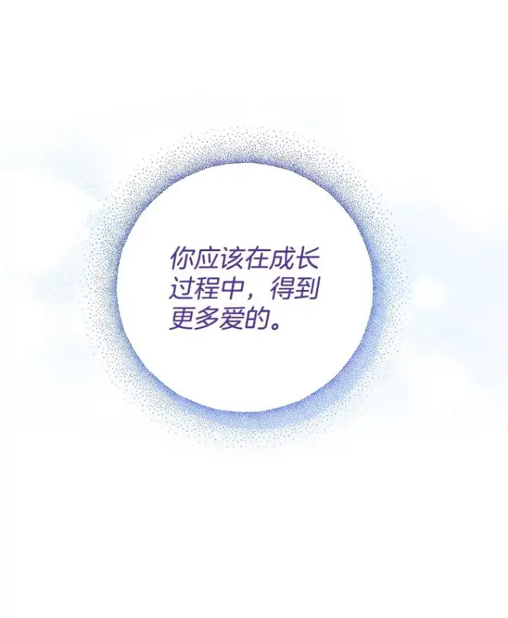漫画《为了帮助你理解》81.爱的定义第54张图