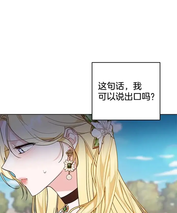 漫画《为了帮助你理解》81.爱的定义第55张图