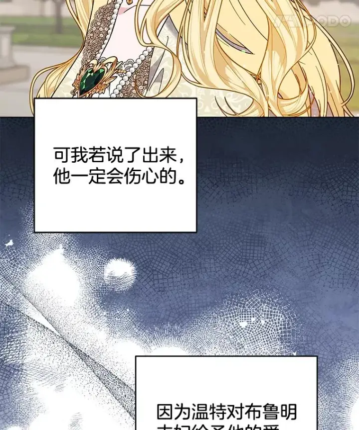 漫画《为了帮助你理解》81.爱的定义第56张图