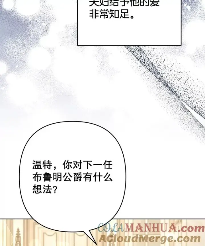 漫画《为了帮助你理解》81.爱的定义第57张图
