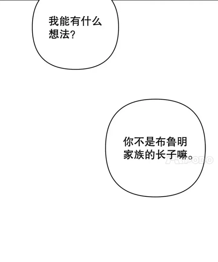 漫画《为了帮助你理解》81.爱的定义第59张图