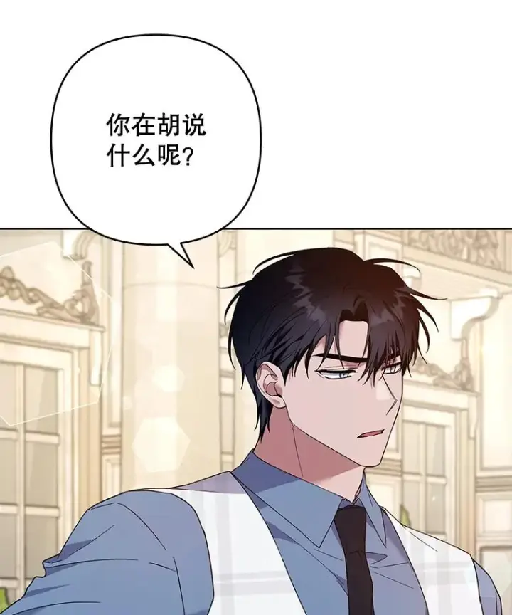 漫画《为了帮助你理解》81.爱的定义第60张图