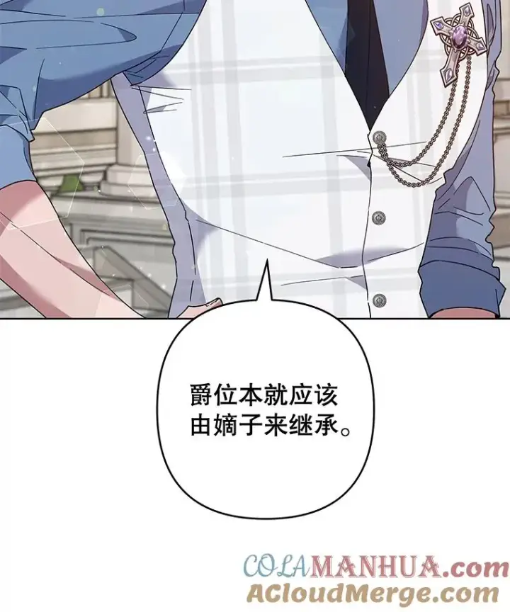 漫画《为了帮助你理解》81.爱的定义第61张图