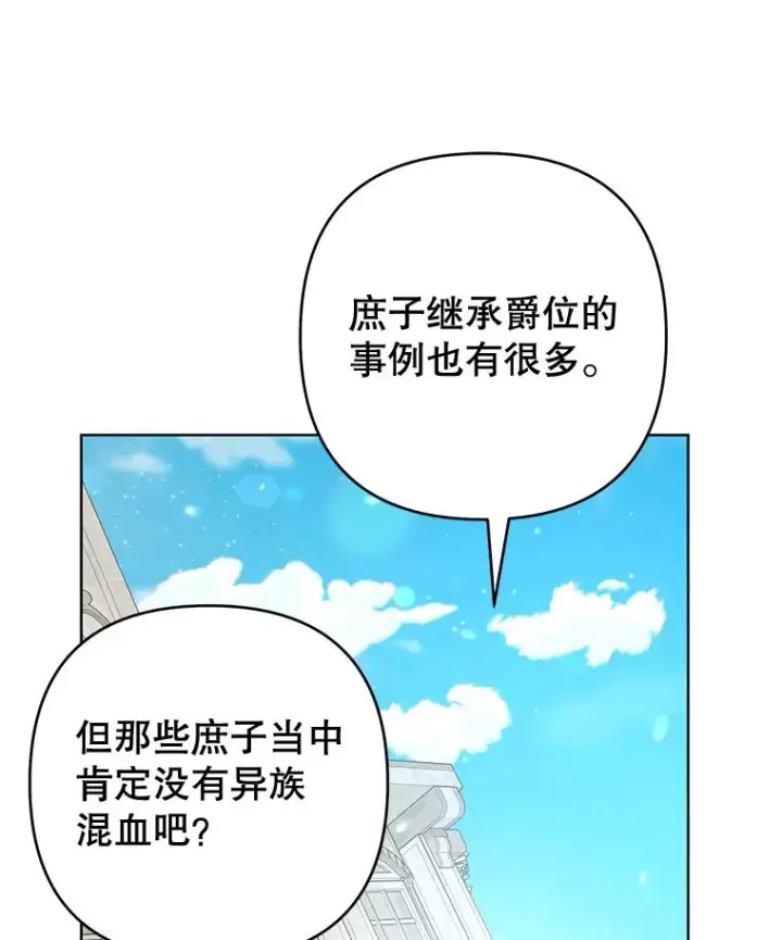 漫画《为了帮助你理解》81.爱的定义第62张图