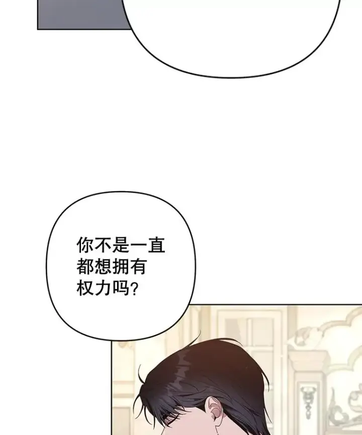 漫画《为了帮助你理解》81.爱的定义第64张图
