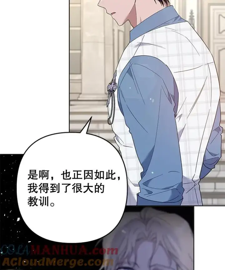 漫画《为了帮助你理解》81.爱的定义第65张图