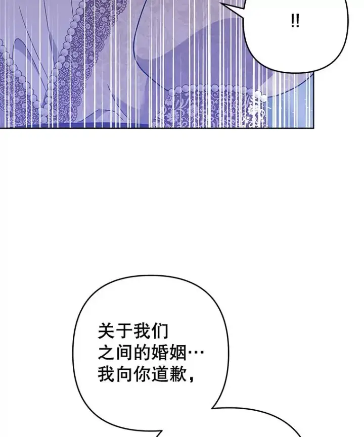 漫画《为了帮助你理解》81.爱的定义第67张图