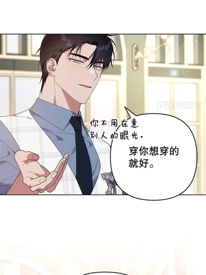 漫画《为了帮助你理解》81.爱的定义第7张图
