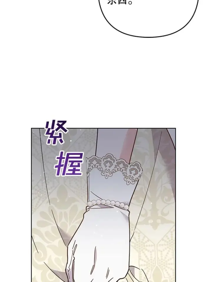 漫画《为了帮助你理解》81.爱的定义第72张图