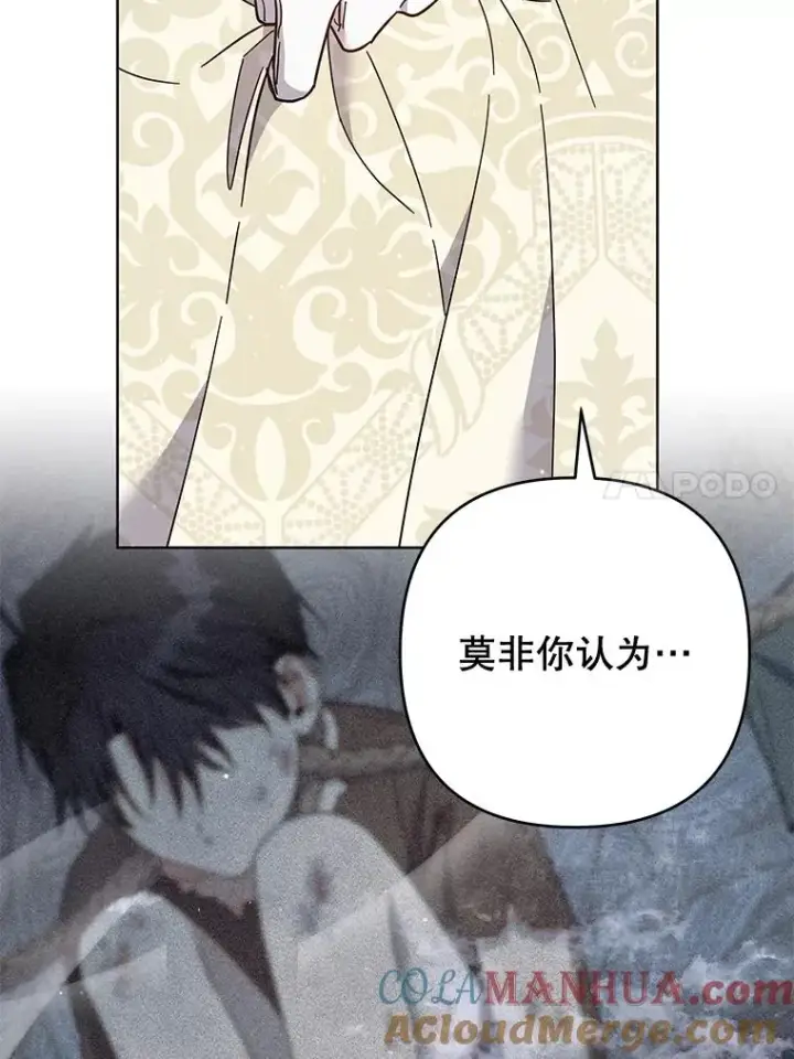漫画《为了帮助你理解》81.爱的定义第73张图