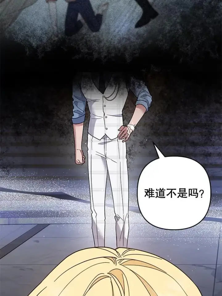 漫画《为了帮助你理解》81.爱的定义第75张图