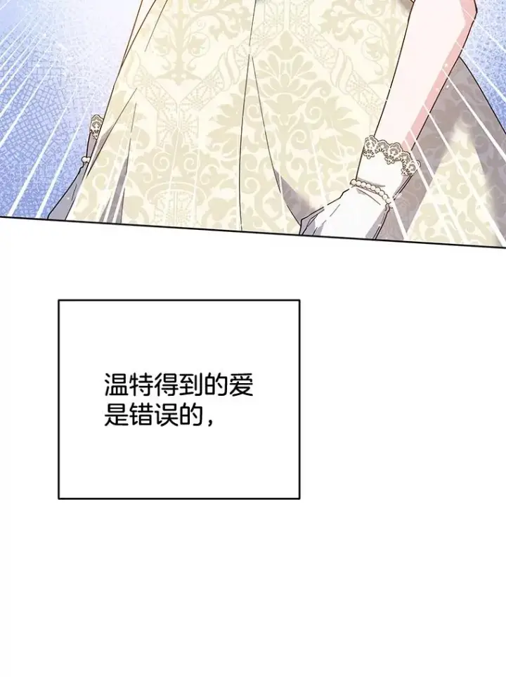 漫画《为了帮助你理解》81.爱的定义第78张图