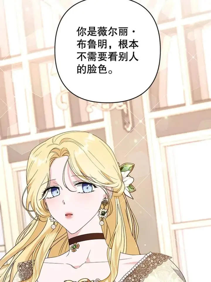 漫画《为了帮助你理解》81.爱的定义第8张图