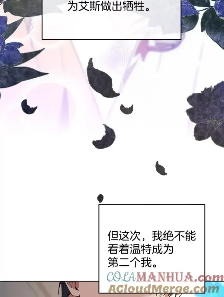 漫画《为了帮助你理解》81.爱的定义第81张图