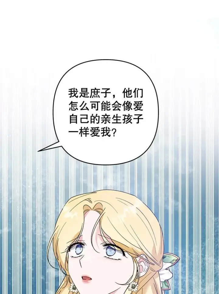 漫画《为了帮助你理解》81.爱的定义第87张图