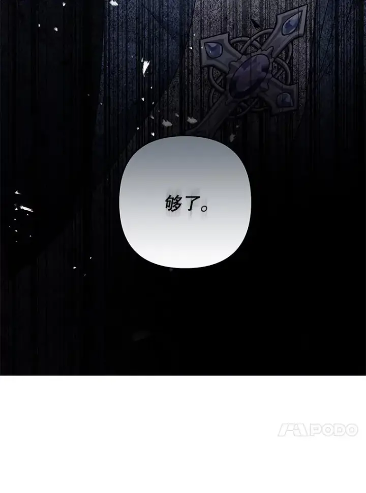 漫画《为了帮助你理解》81.爱的定义第95张图