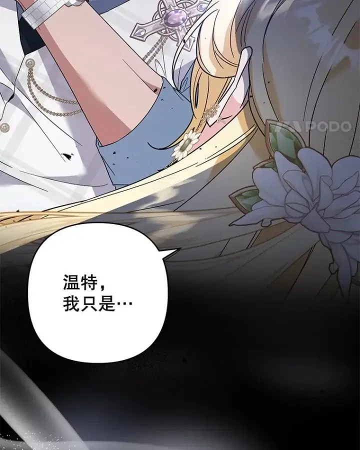 漫画《为了帮助你理解》81.爱的定义第99张图
