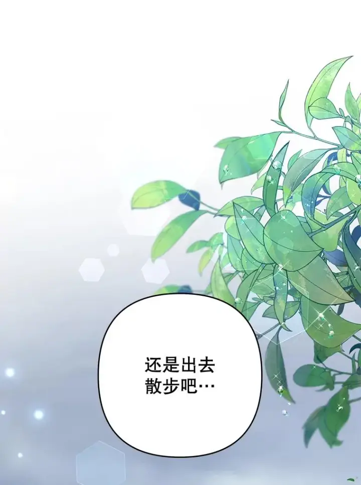 漫画《为了帮助你理解》82.失败的人生第10张图