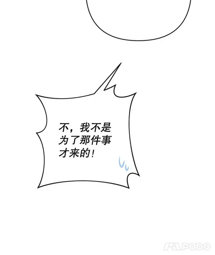 漫画《为了帮助你理解》82.失败的人生第104张图