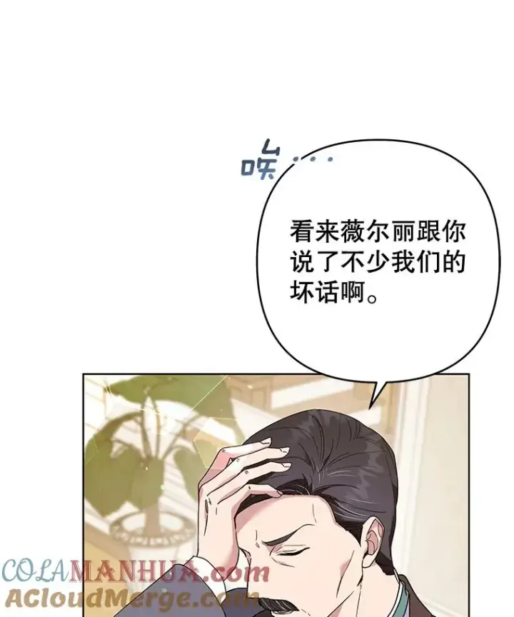漫画《为了帮助你理解》82.失败的人生第105张图