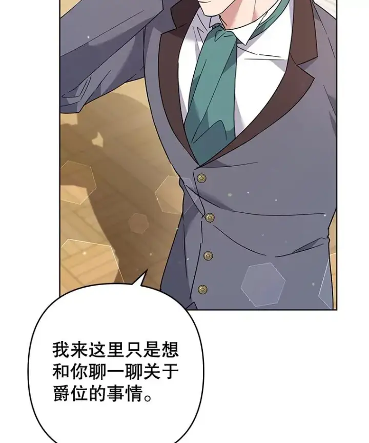 漫画《为了帮助你理解》82.失败的人生第106张图