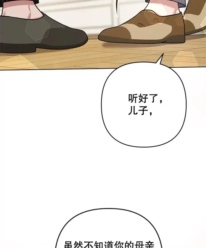 漫画《为了帮助你理解》82.失败的人生第108张图