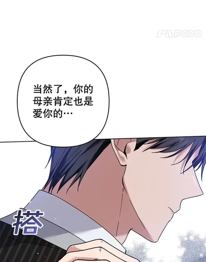 漫画《为了帮助你理解》82.失败的人生第111张图
