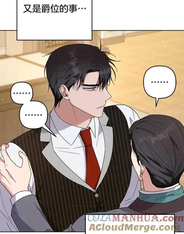 漫画《为了帮助你理解》82.失败的人生第113张图