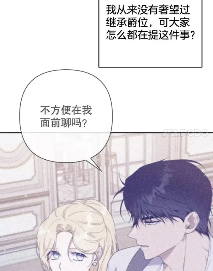 漫画《为了帮助你理解》82.失败的人生第114张图