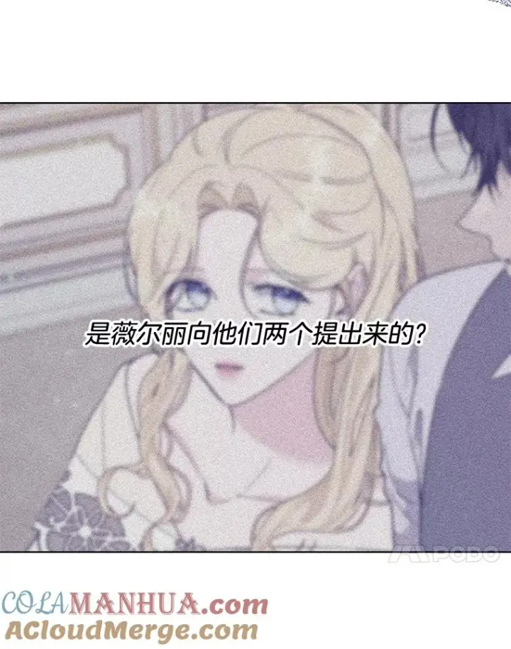 漫画《为了帮助你理解》82.失败的人生第117张图