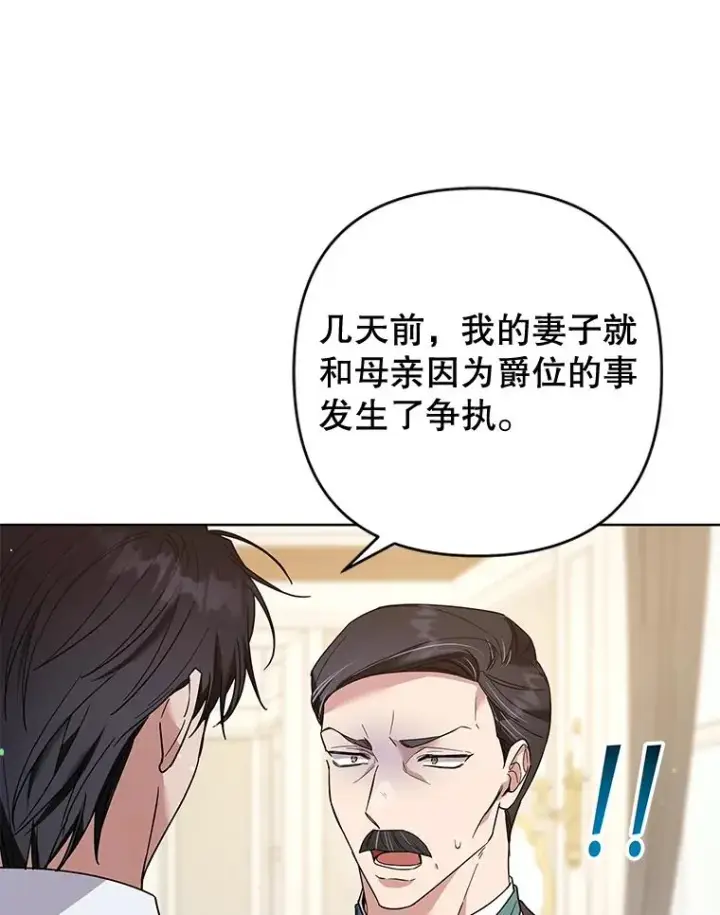 漫画《为了帮助你理解》82.失败的人生第118张图
