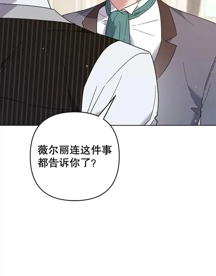 漫画《为了帮助你理解》82.失败的人生第119张图