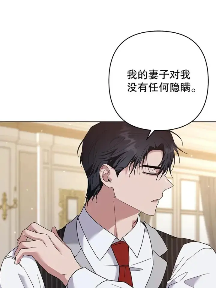 漫画《为了帮助你理解》82.失败的人生第120张图