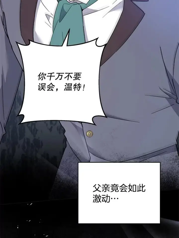 漫画《为了帮助你理解》82.失败的人生第123张图