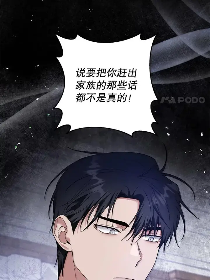 漫画《为了帮助你理解》82.失败的人生第124张图